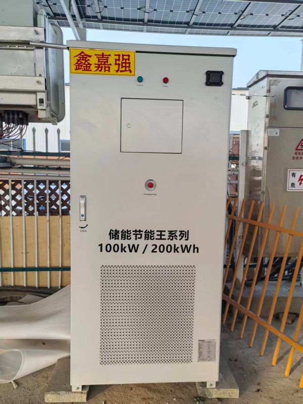 储能柜